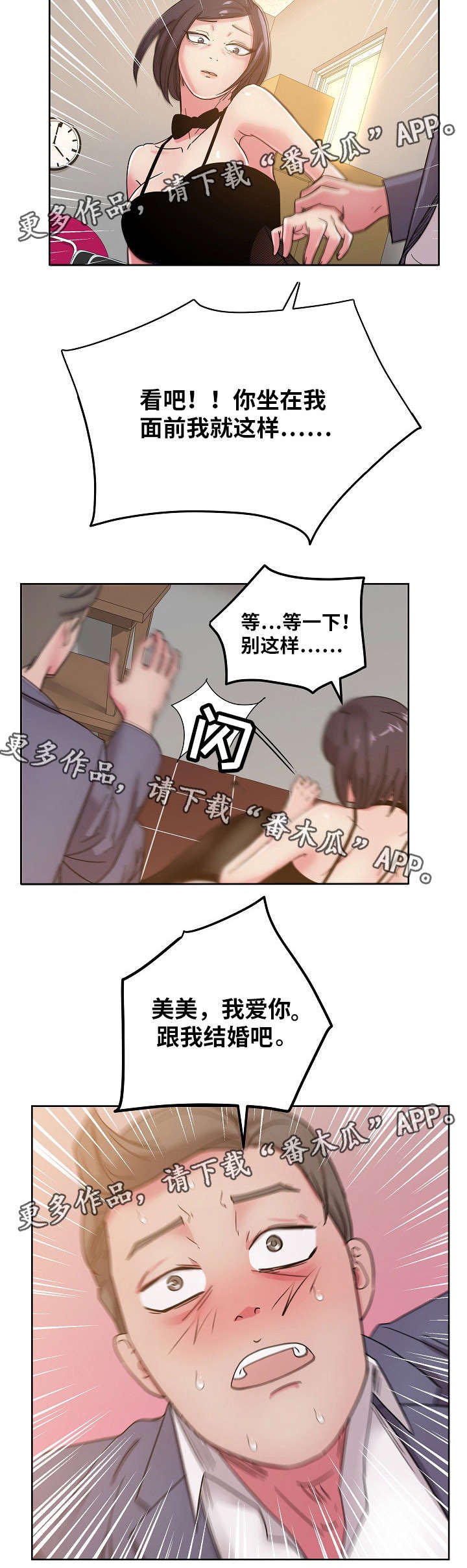 第57章：快告诉我不是！