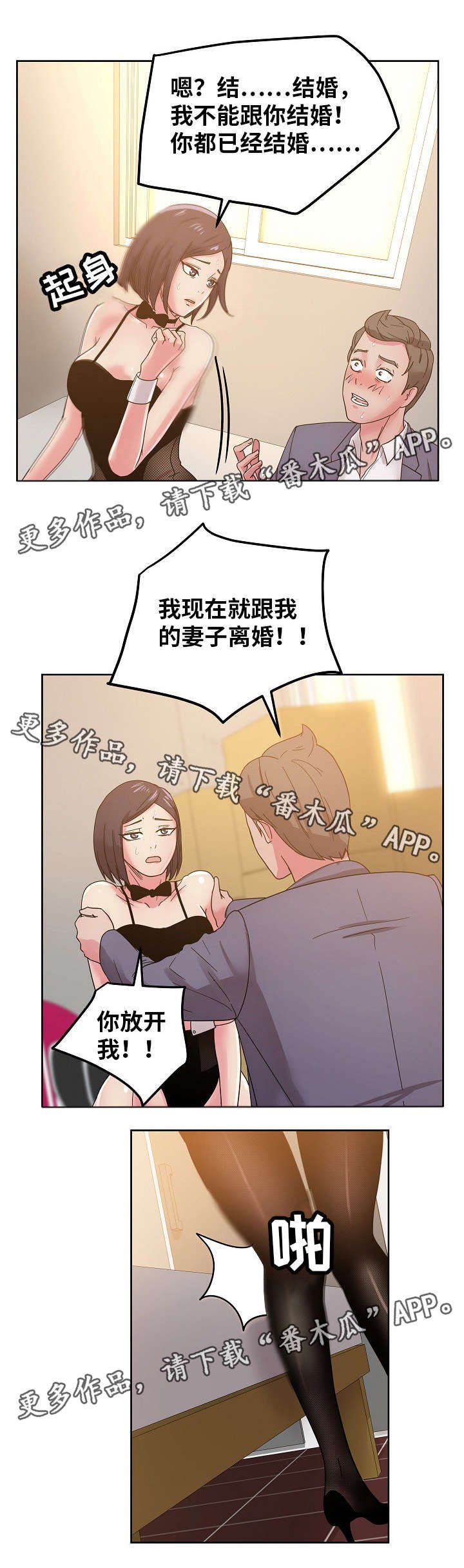 第57章：快告诉我不是！