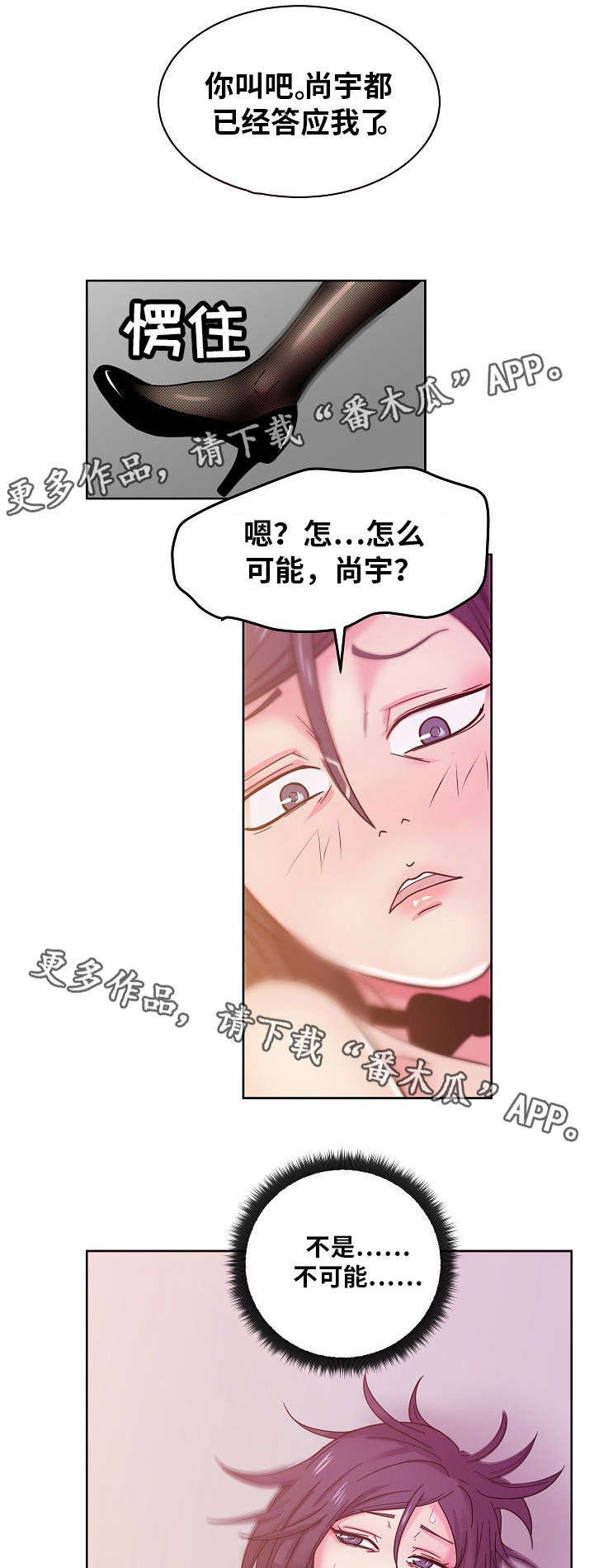 第57章：快告诉我不是！