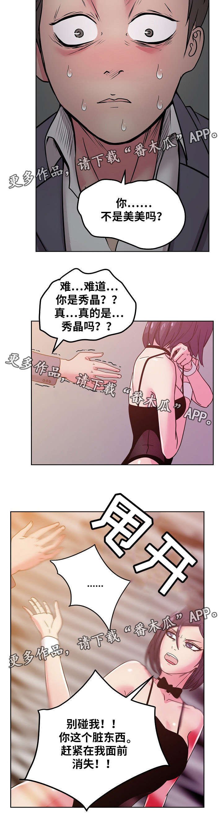 第58章：我受够了!