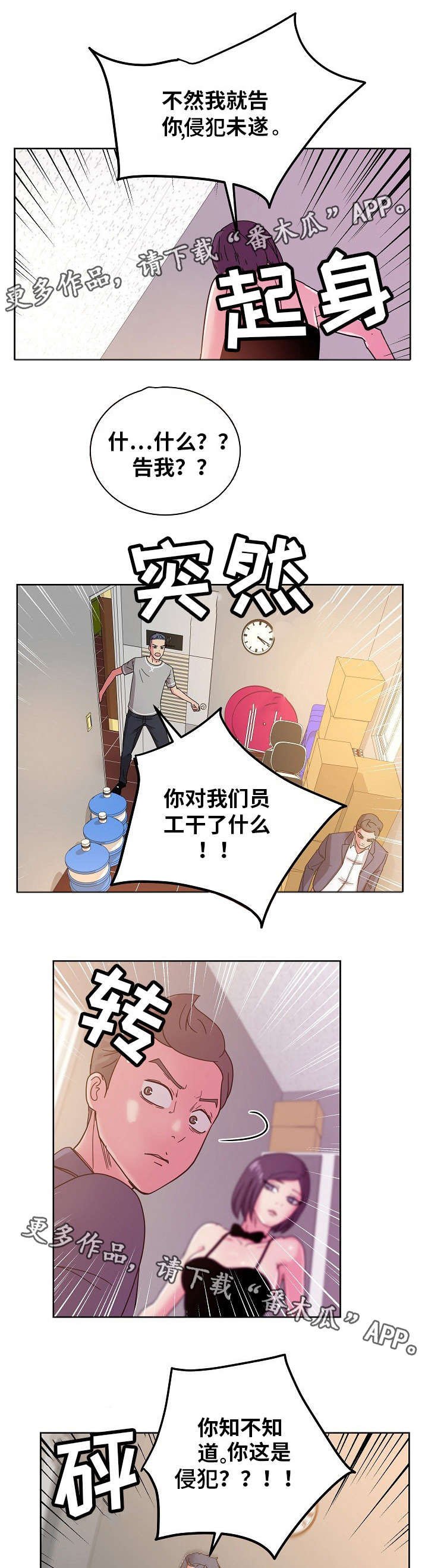 第58章：我受够了!
