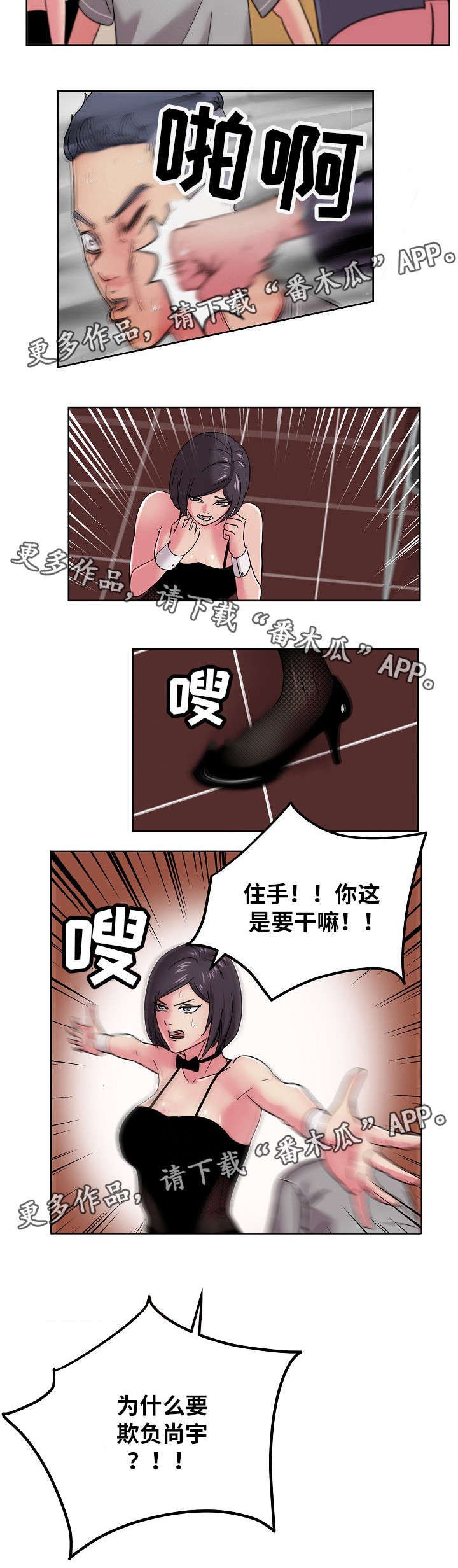 第58章：我受够了!