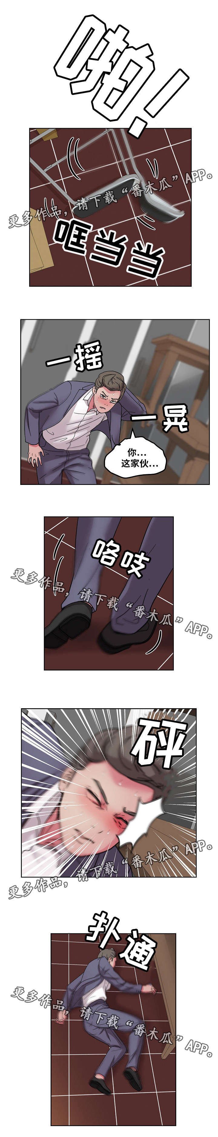 第58章：我受够了!