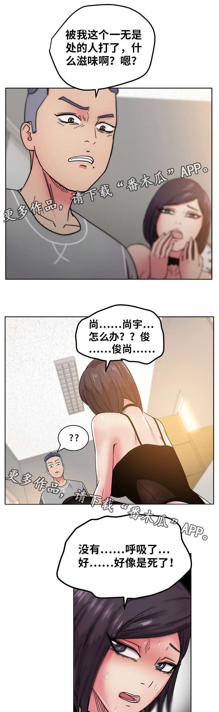 第58章：我受够了!