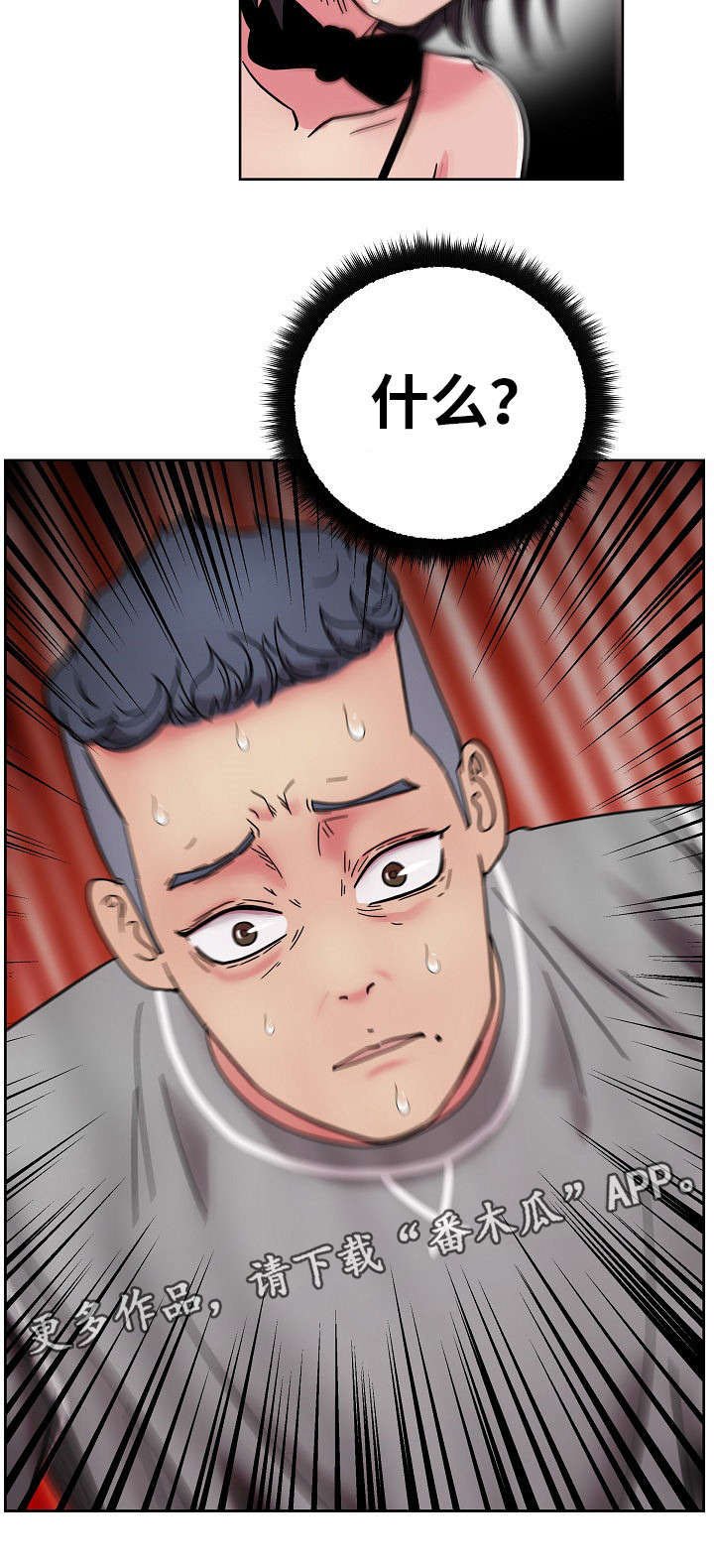 第58章：我受够了!