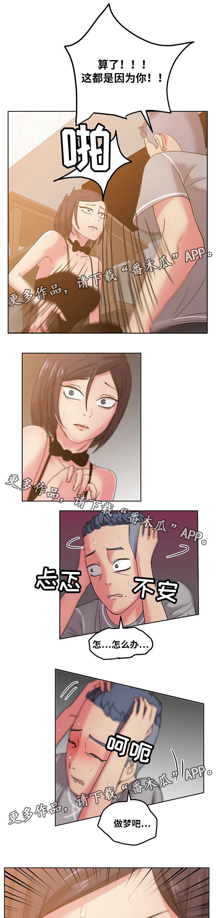 第59章：原来是你！