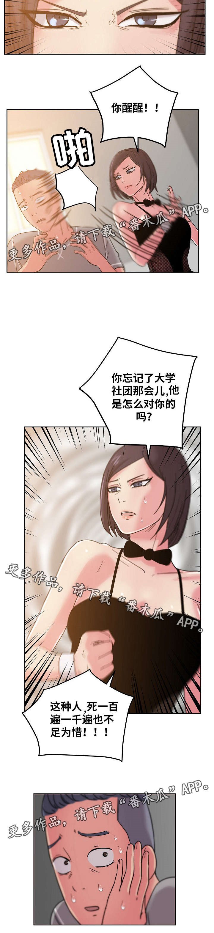 第59章：原来是你！