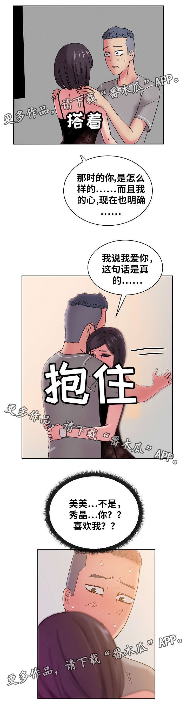 第59章：原来是你！