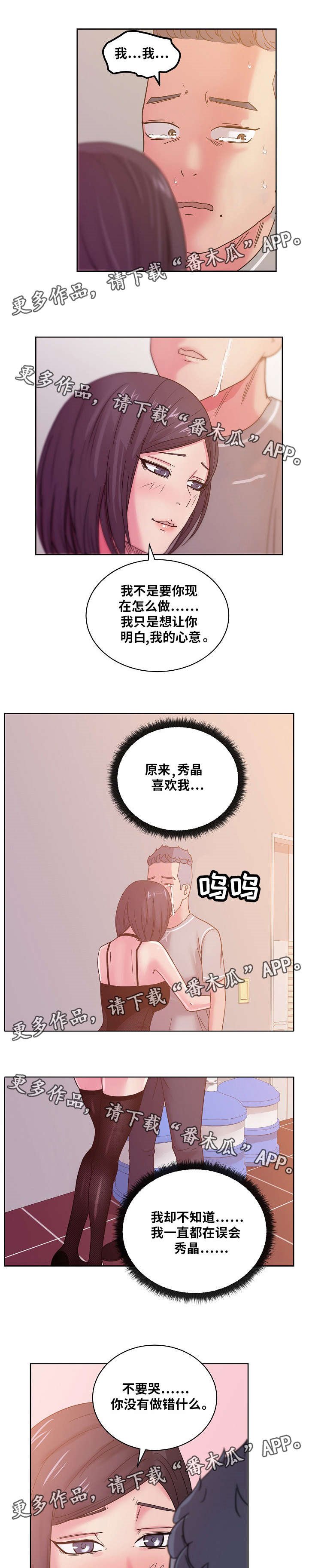 第59章：原来是你！