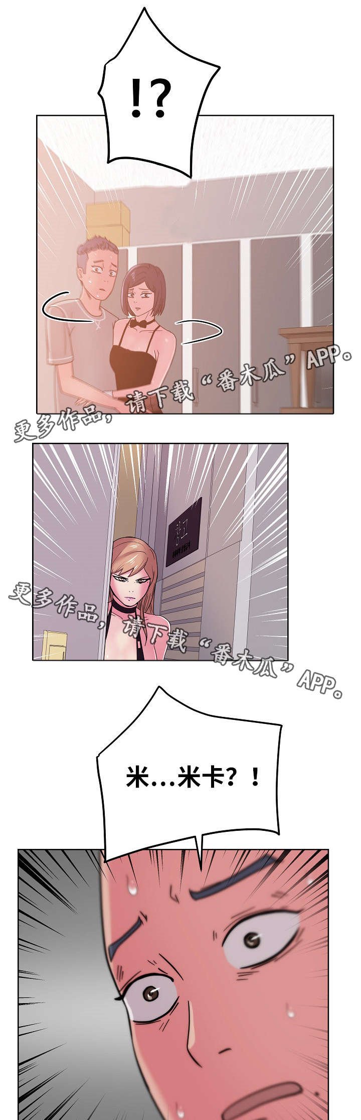 第59章：原来是你！