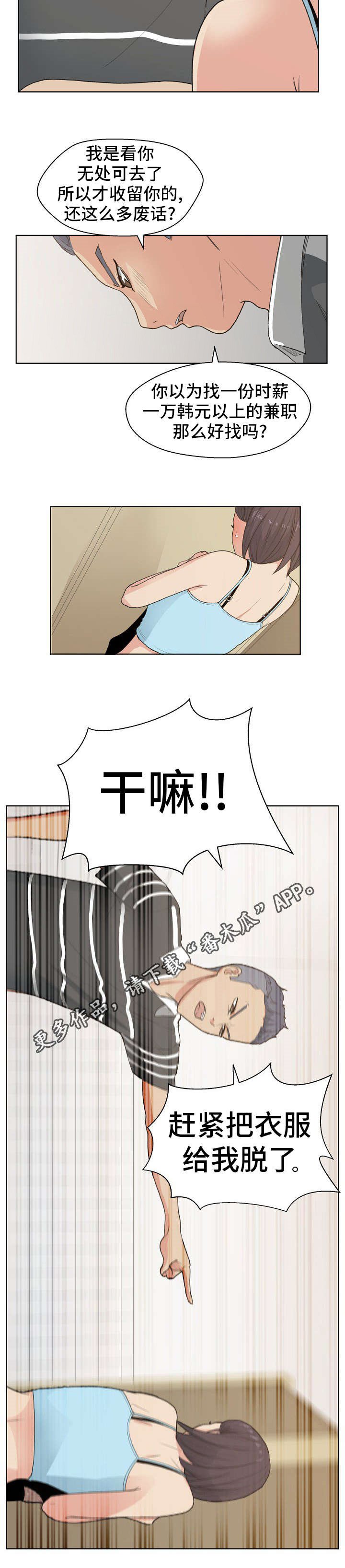 第6章：换装