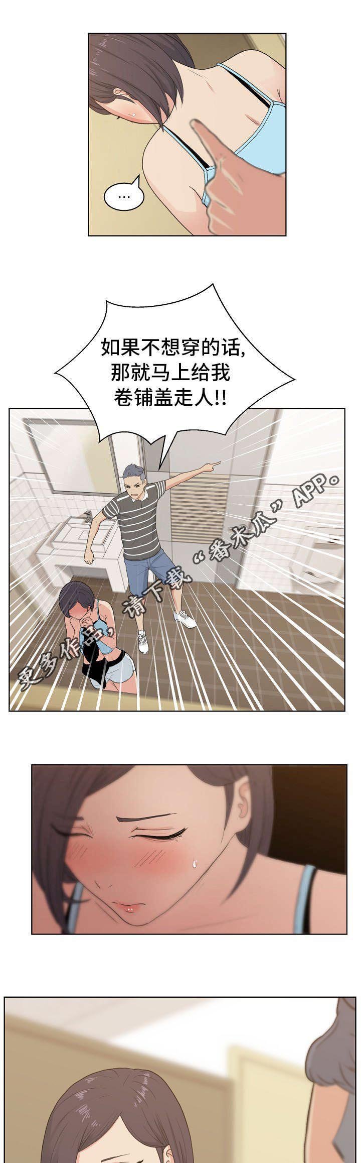 第6章：换装