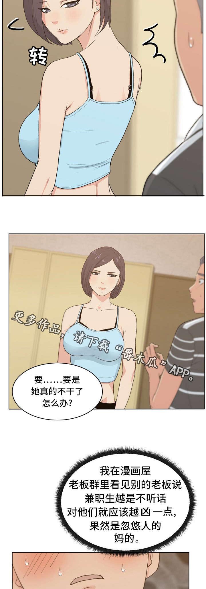 第6章：换装
