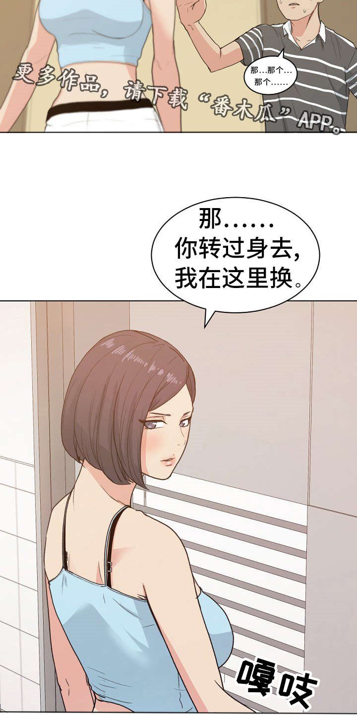 第6章：换装