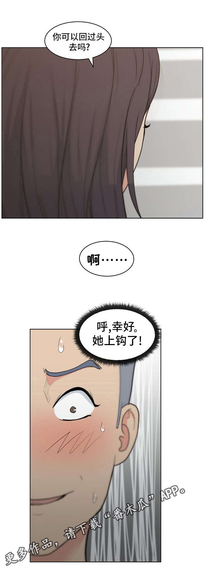 第6章：换装
