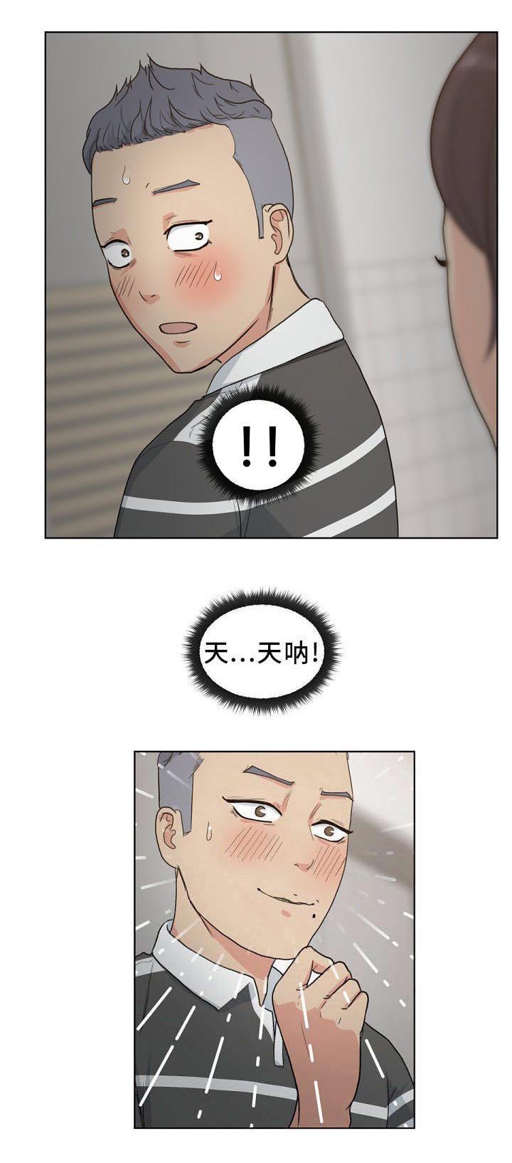 第6章：换装