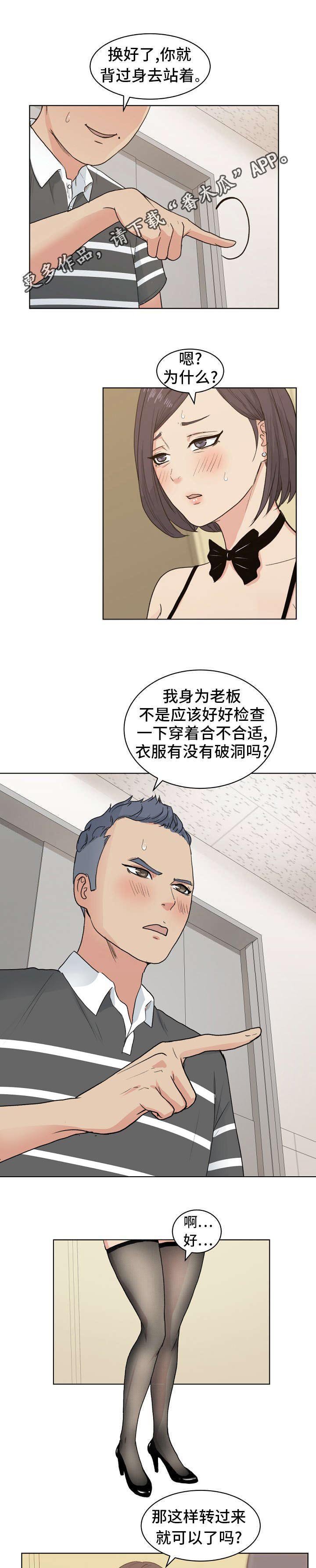 第6章：换装