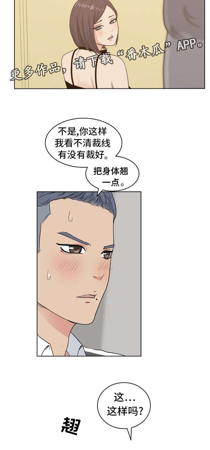 第6章：换装