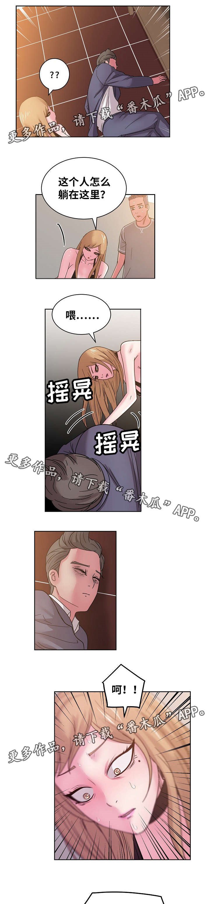 第60章：杀人犯