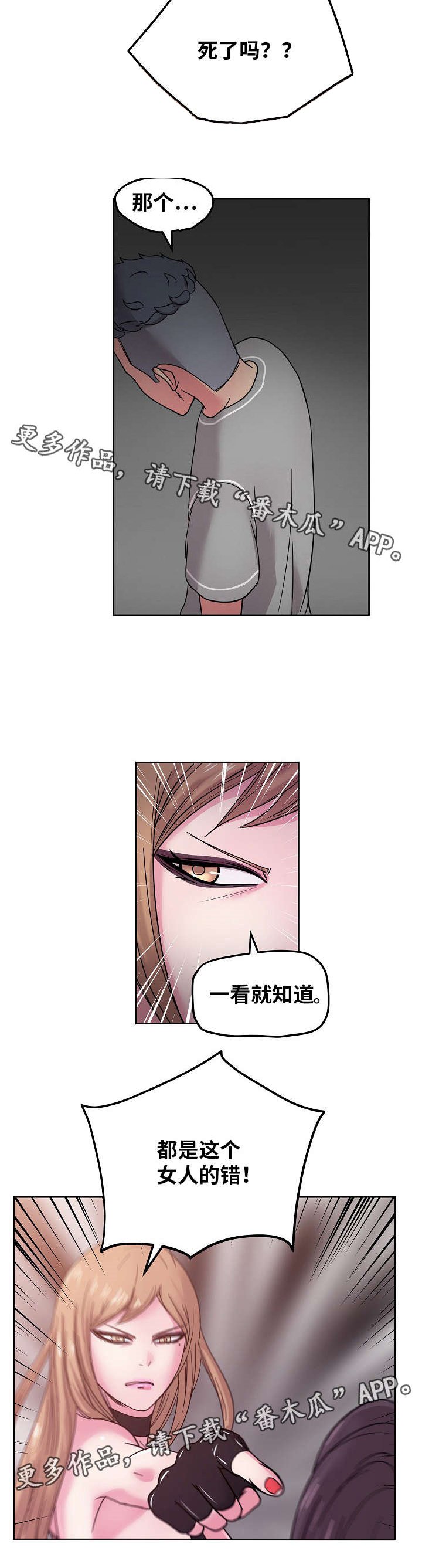 第60章：杀人犯