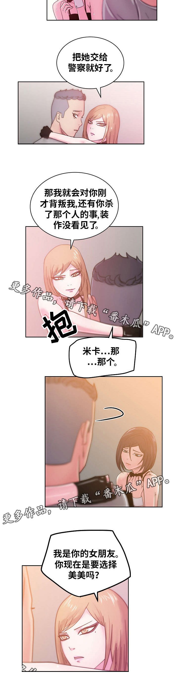 第60章：杀人犯