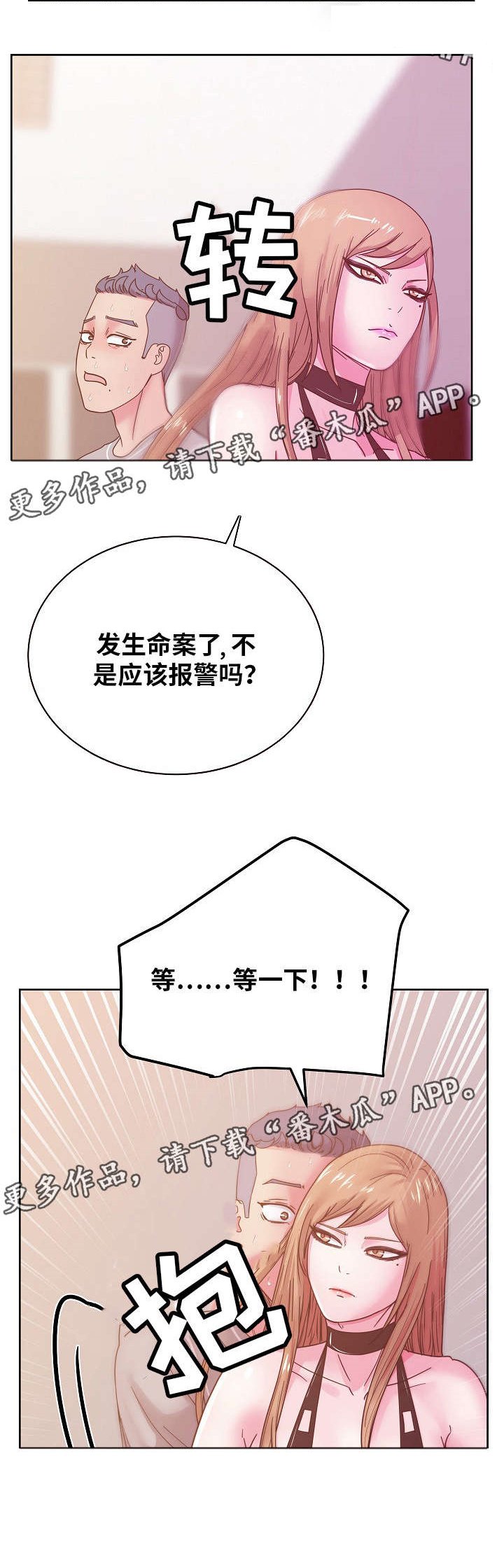 第60章：杀人犯