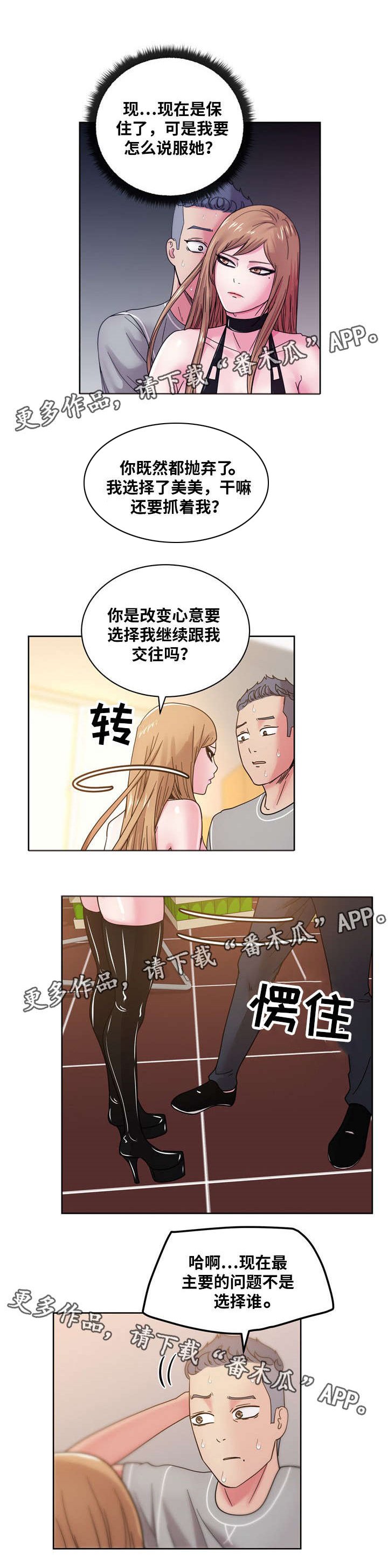 第60章：杀人犯