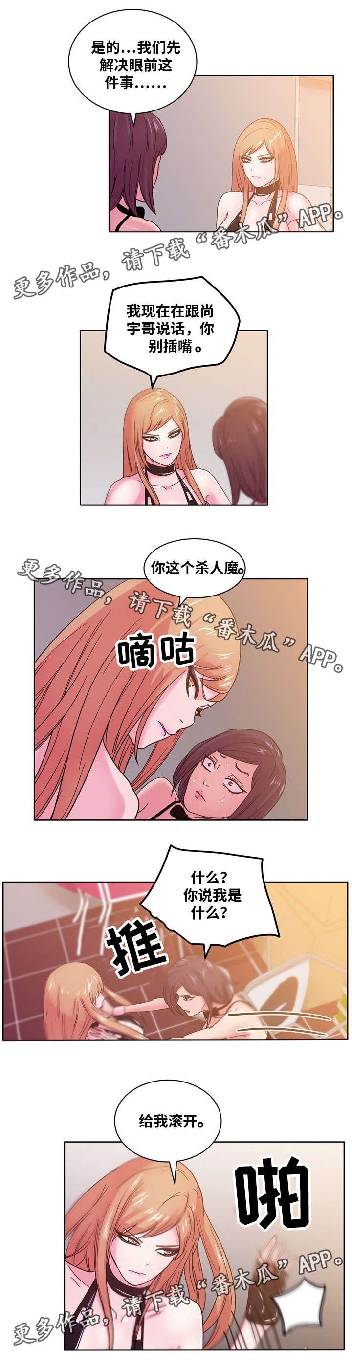 第60章：杀人犯