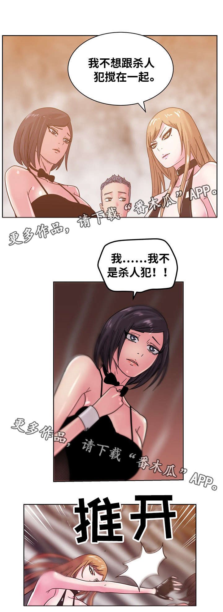 第60章：杀人犯