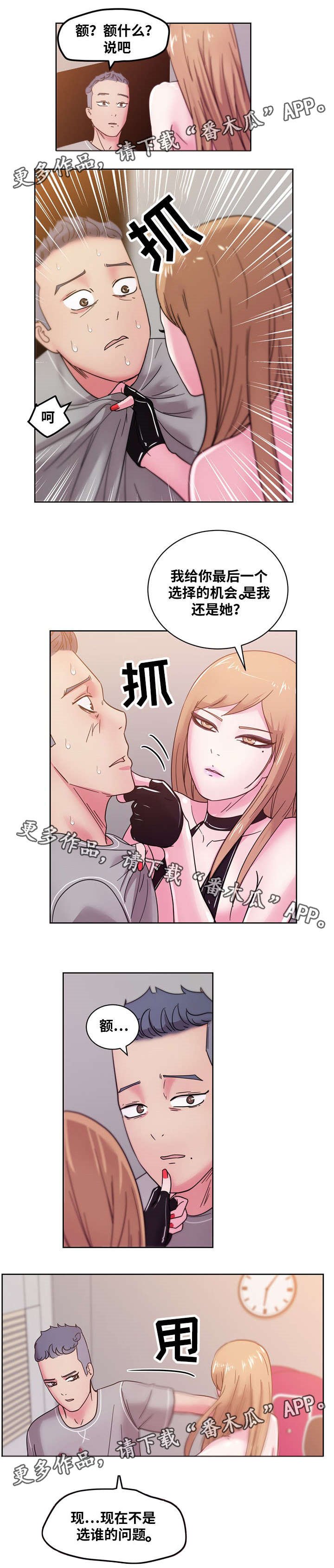 第61章：选择