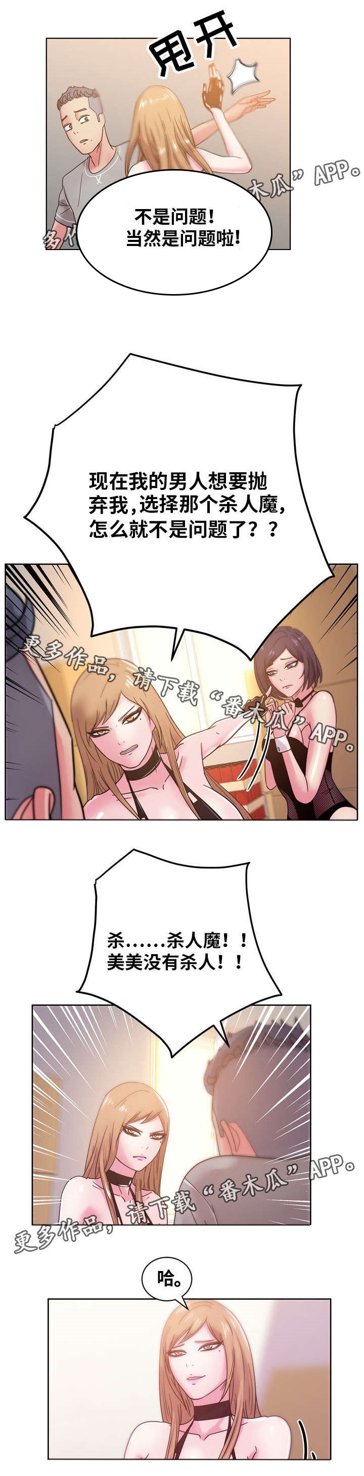 第61章：选择