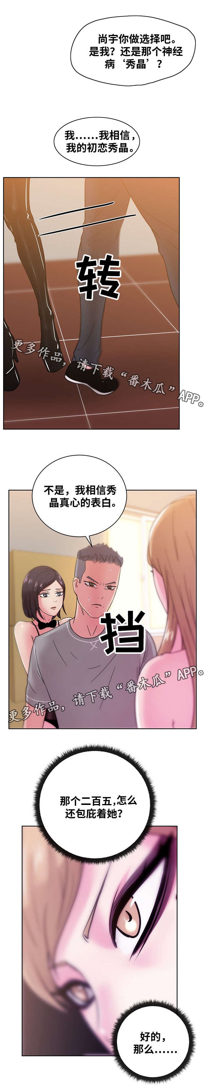 第61章：选择