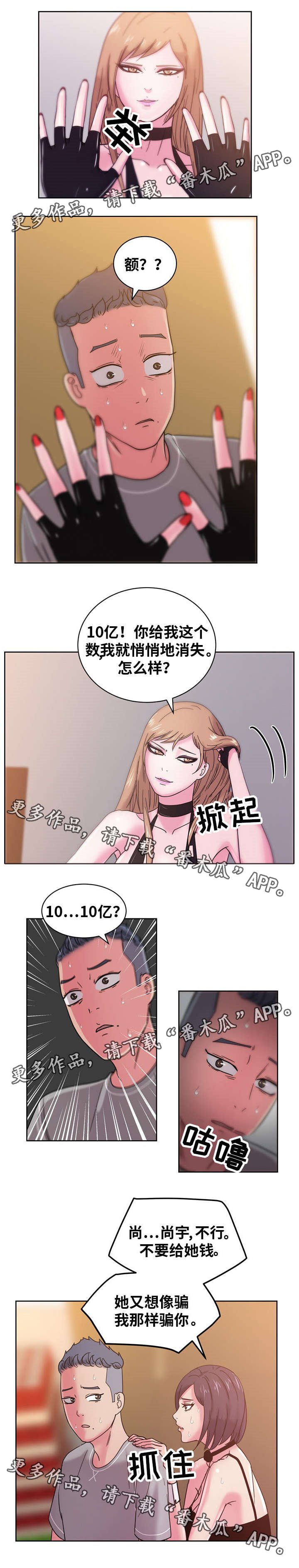 第62章：你相信我