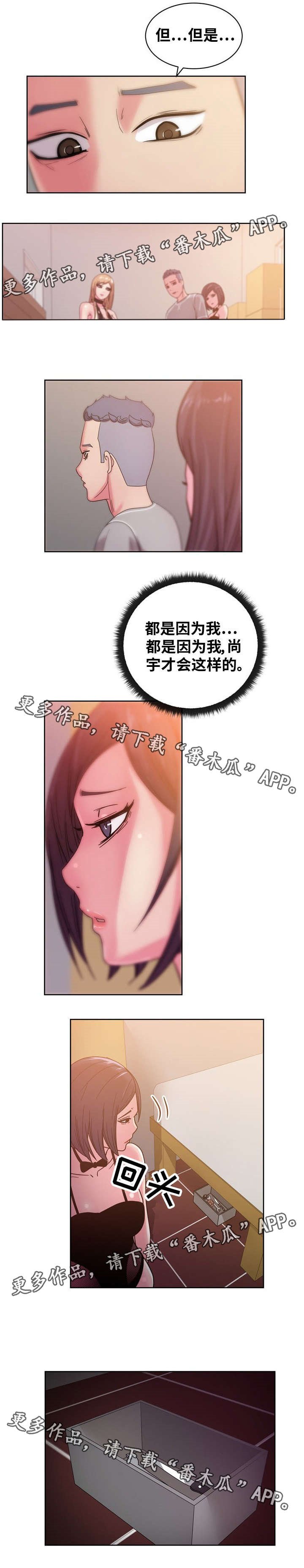 第62章：你相信我