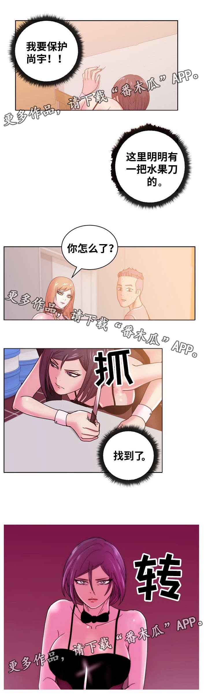 第62章：你相信我