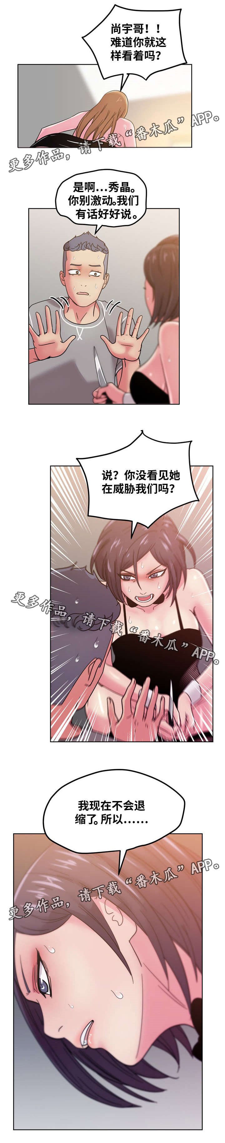 第62章：你相信我