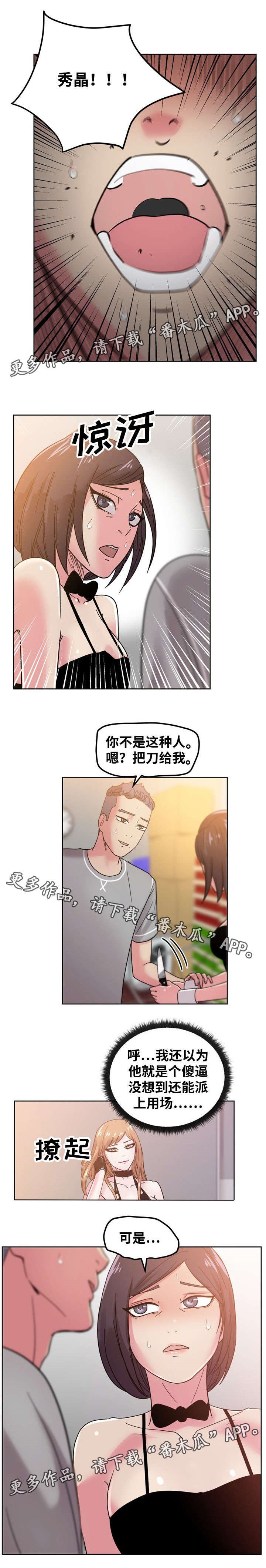 第62章：你相信我