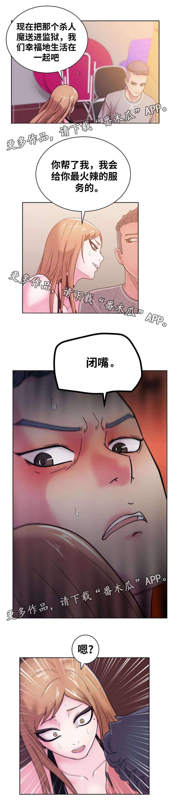 第62章：你相信我