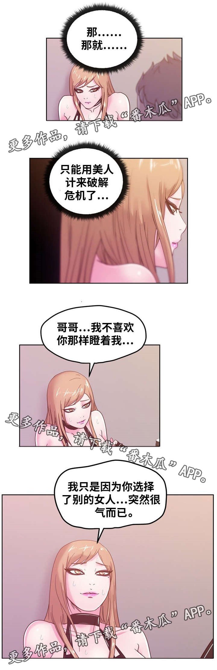 第63章：我答应你