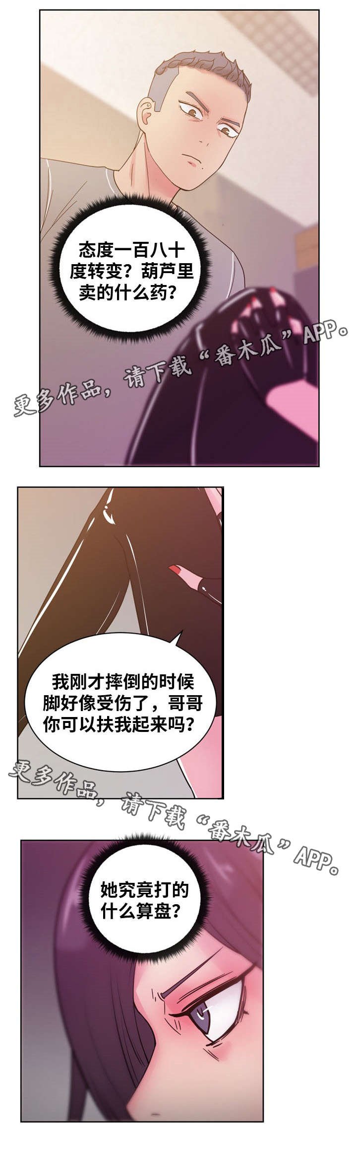 第63章：我答应你