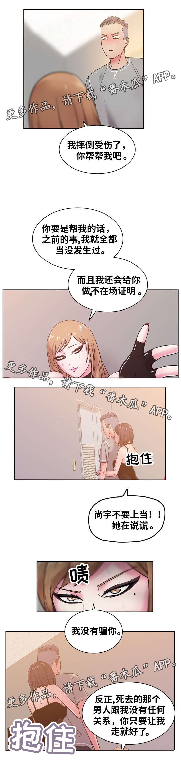 第63章：我答应你