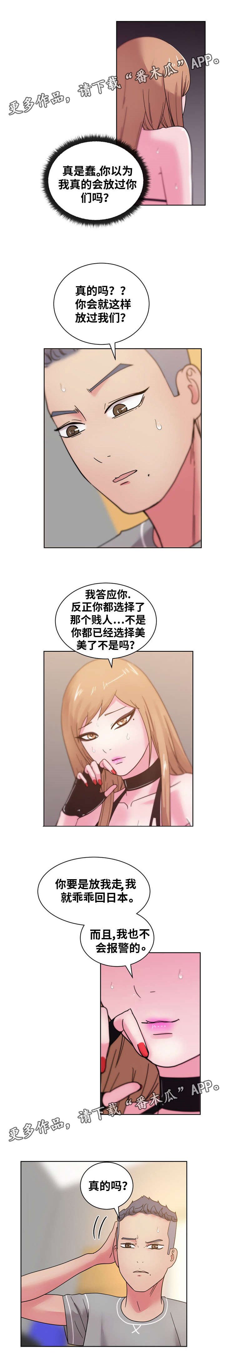 第63章：我答应你