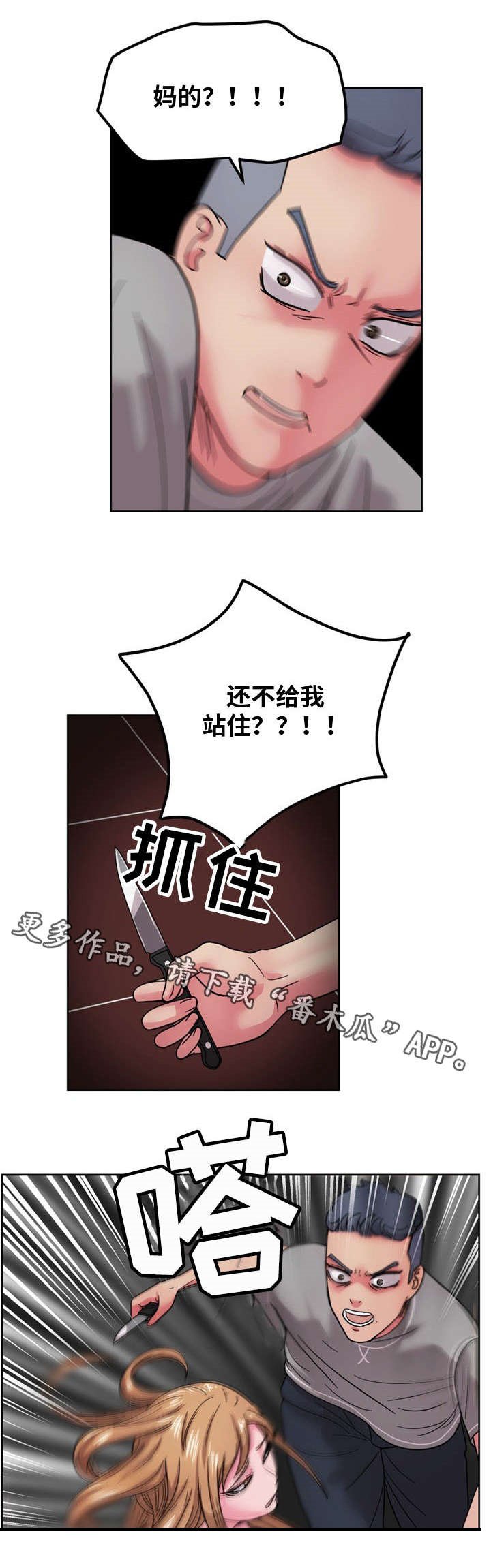第63章：我答应你