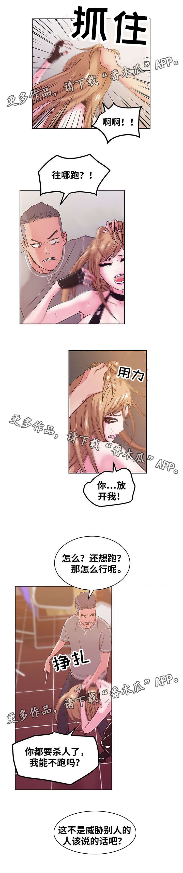 第64章：都是因为我