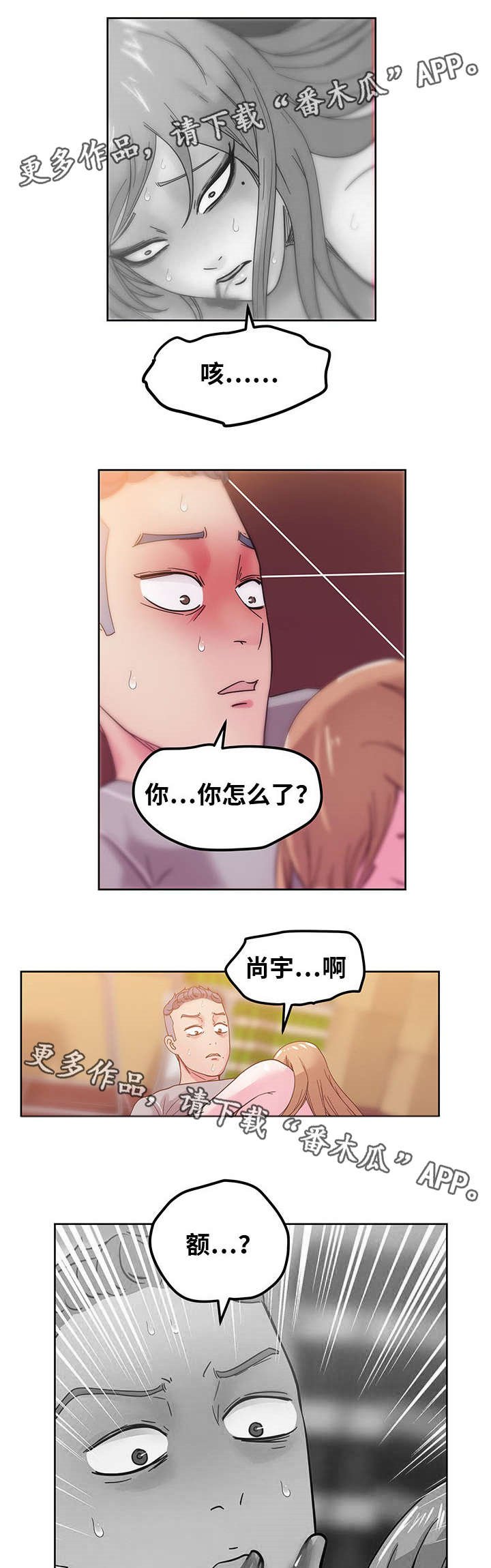 第64章：都是因为我