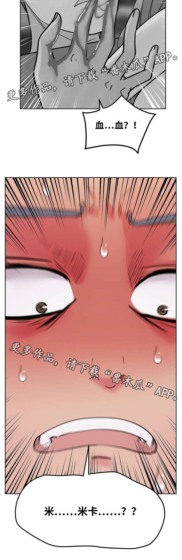 第64章：都是因为我