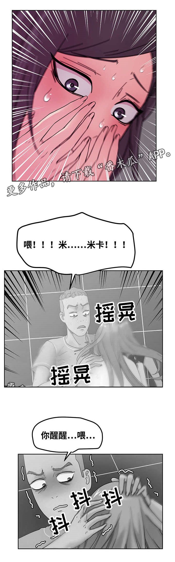 第64章：都是因为我