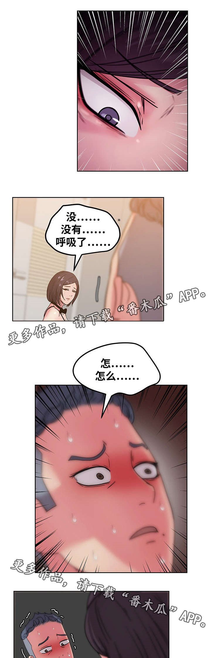 第64章：都是因为我