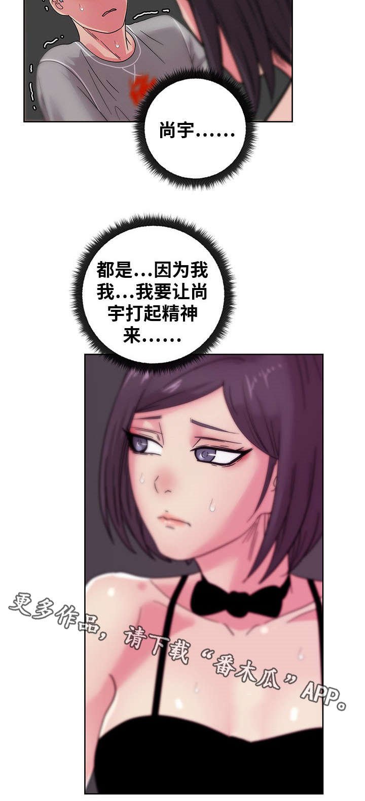 第64章：都是因为我