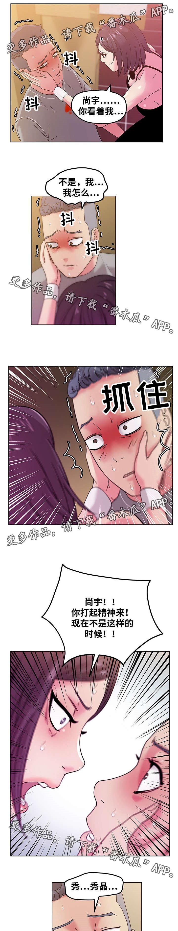 第64章：都是因为我